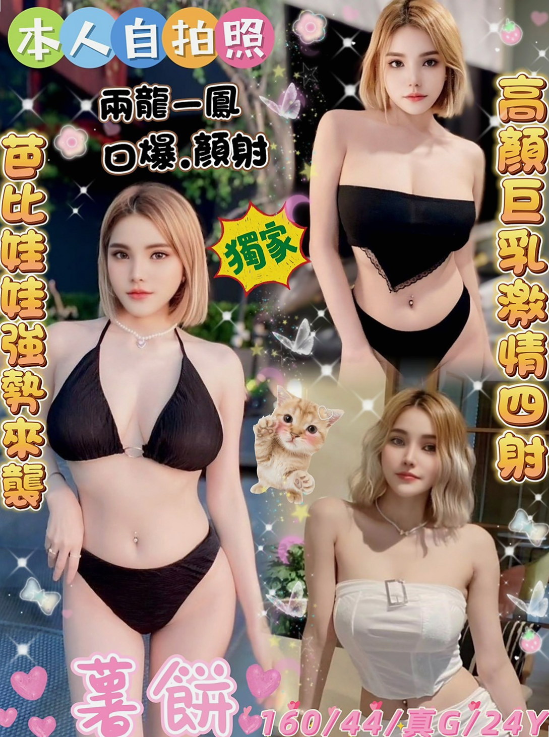 花蓮外賣茶丨佳佳丨火辣正妹丨身高168cm丨體重48kg丨胸圍C罩杯丨年齡24歲丨童顏巨乳型 小肉身材剛好胸部很大  口爆 噴精女王出場 根本容易腿軟